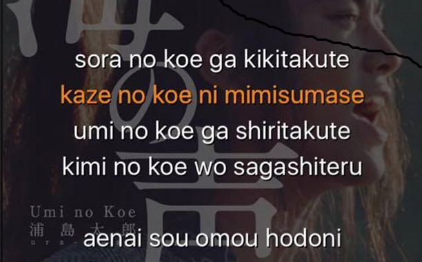 Viral Video “Umino Koe” Takes Japanese Lyrics Worldwide Thanks to LyricFind and SyncPower
